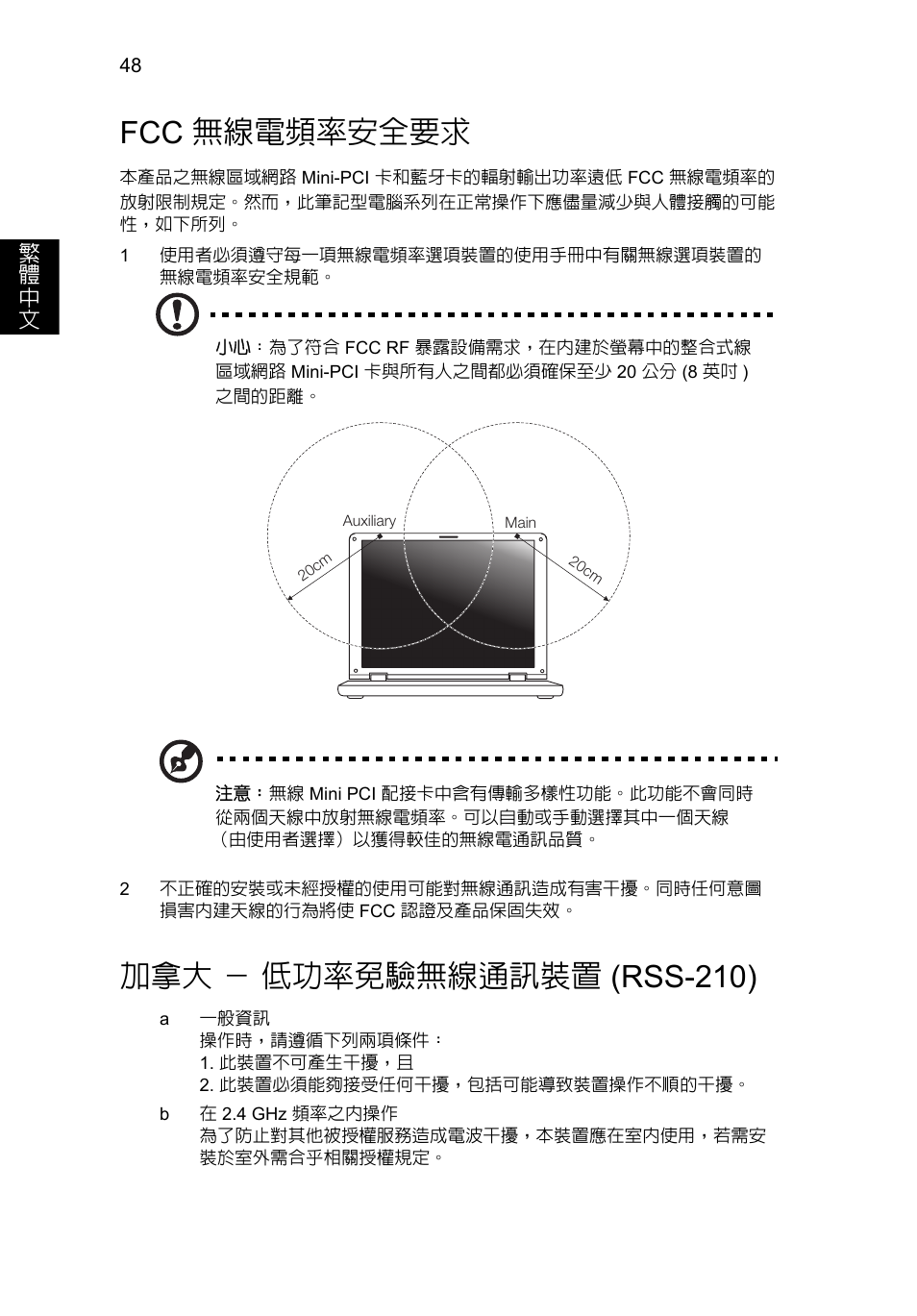 Fcc 無線電頻率安全要求, 加拿大 － 低功率免驗無線通訊裝置 (rss-210), 低功率免驗無線通訊裝置 (rss-210) | Acer Aspire V5-131 User Manual | Page 2012 / 2228