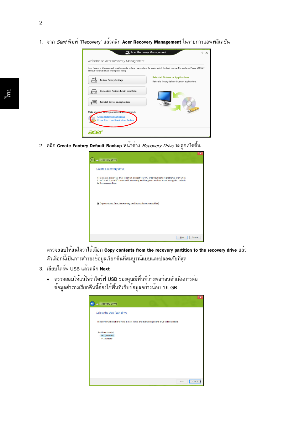 Acer Aspire V5-131 User Manual | Page 2176 / 2228