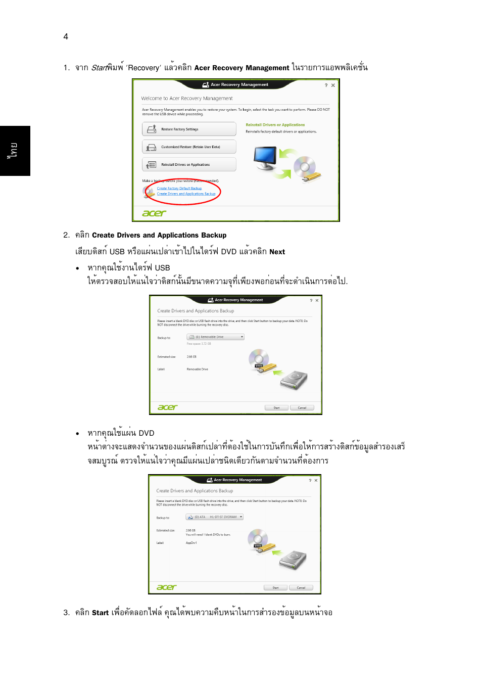 Acer Aspire V5-131 User Manual | Page 2178 / 2228