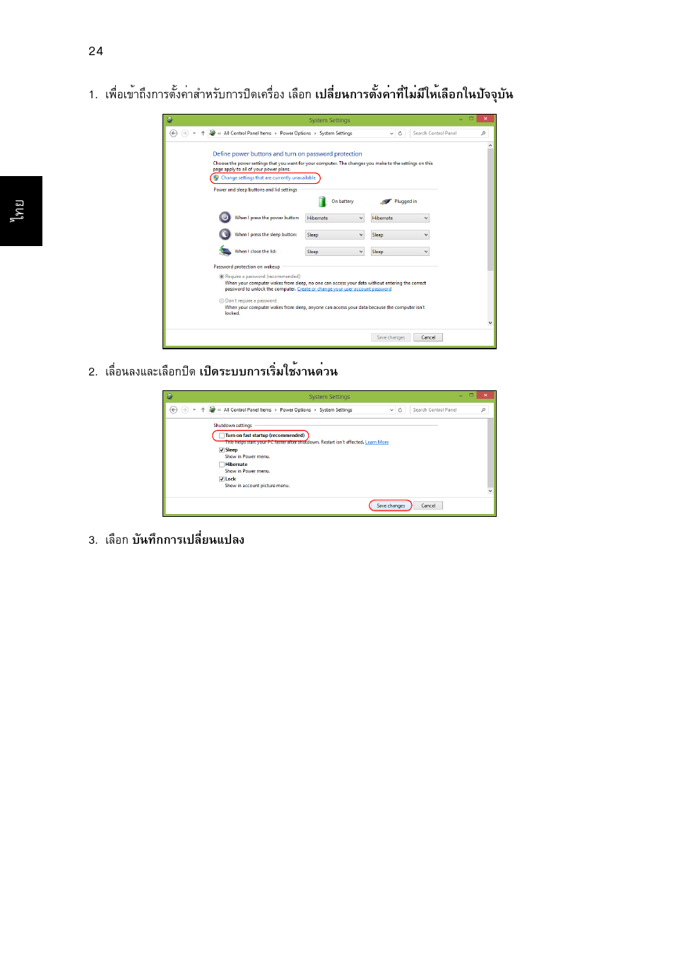 Acer Aspire V5-131 User Manual | Page 2198 / 2228