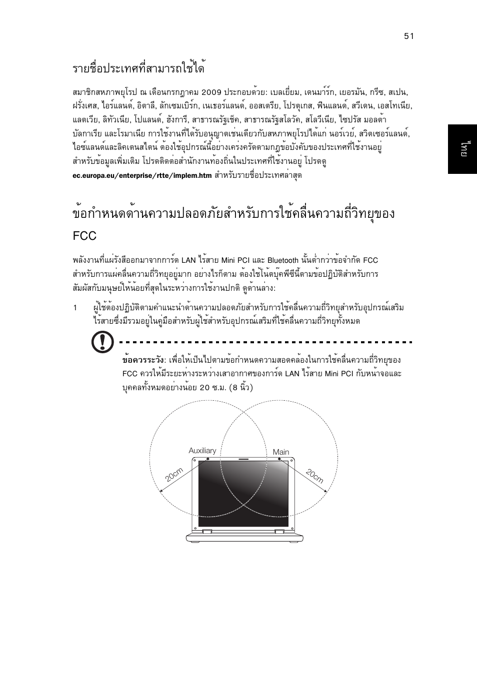 Ãòâª×èí»гра·и·хиктбтг¶ãªéä´é | Acer Aspire V5-131 User Manual | Page 2225 / 2228