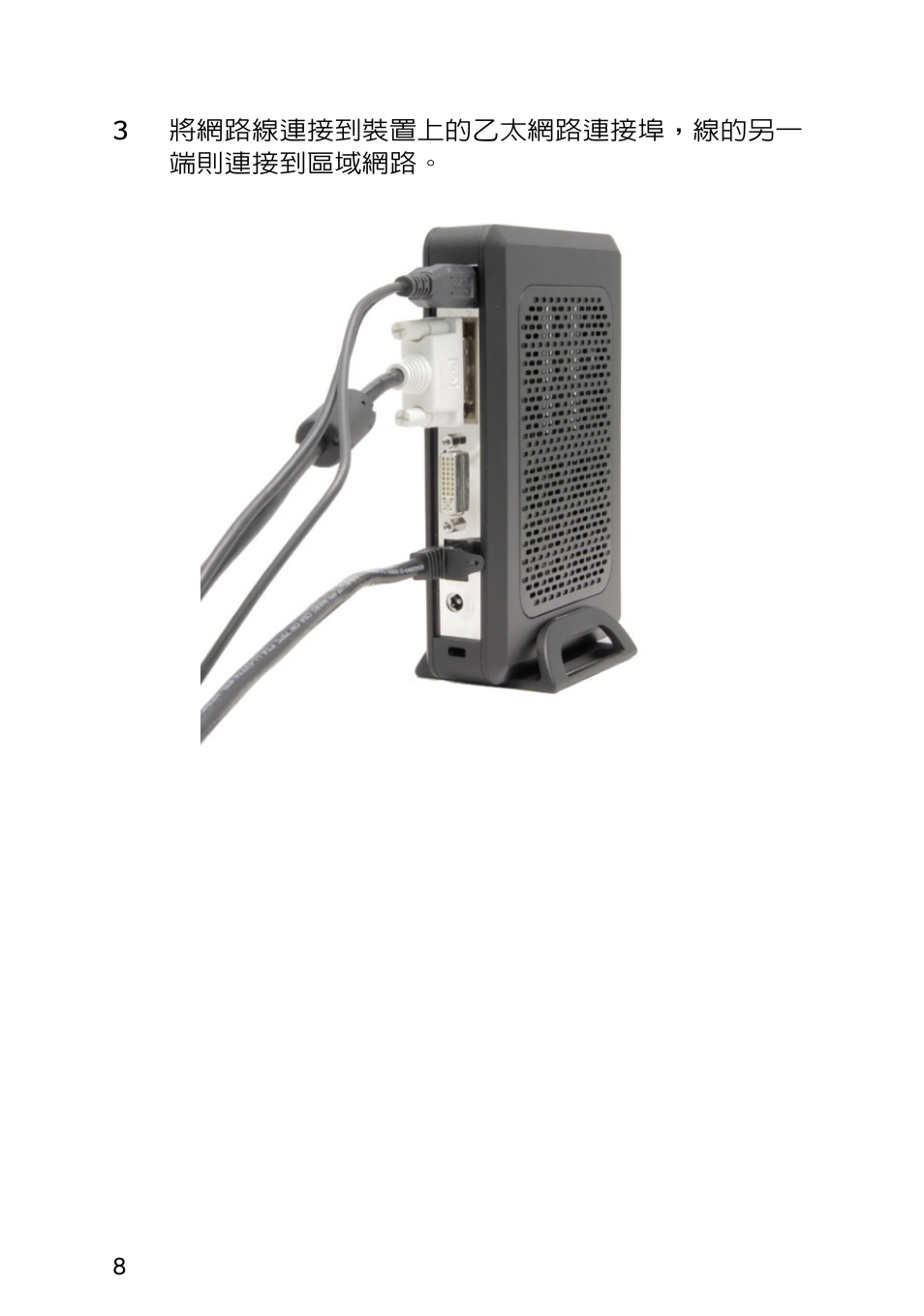 Acer Veriton N2010G User Manual | Page 108 / 156