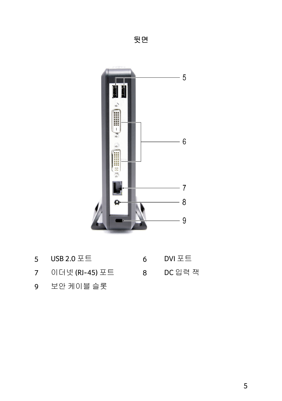 Acer Veriton N2010G User Manual | Page 139 / 156