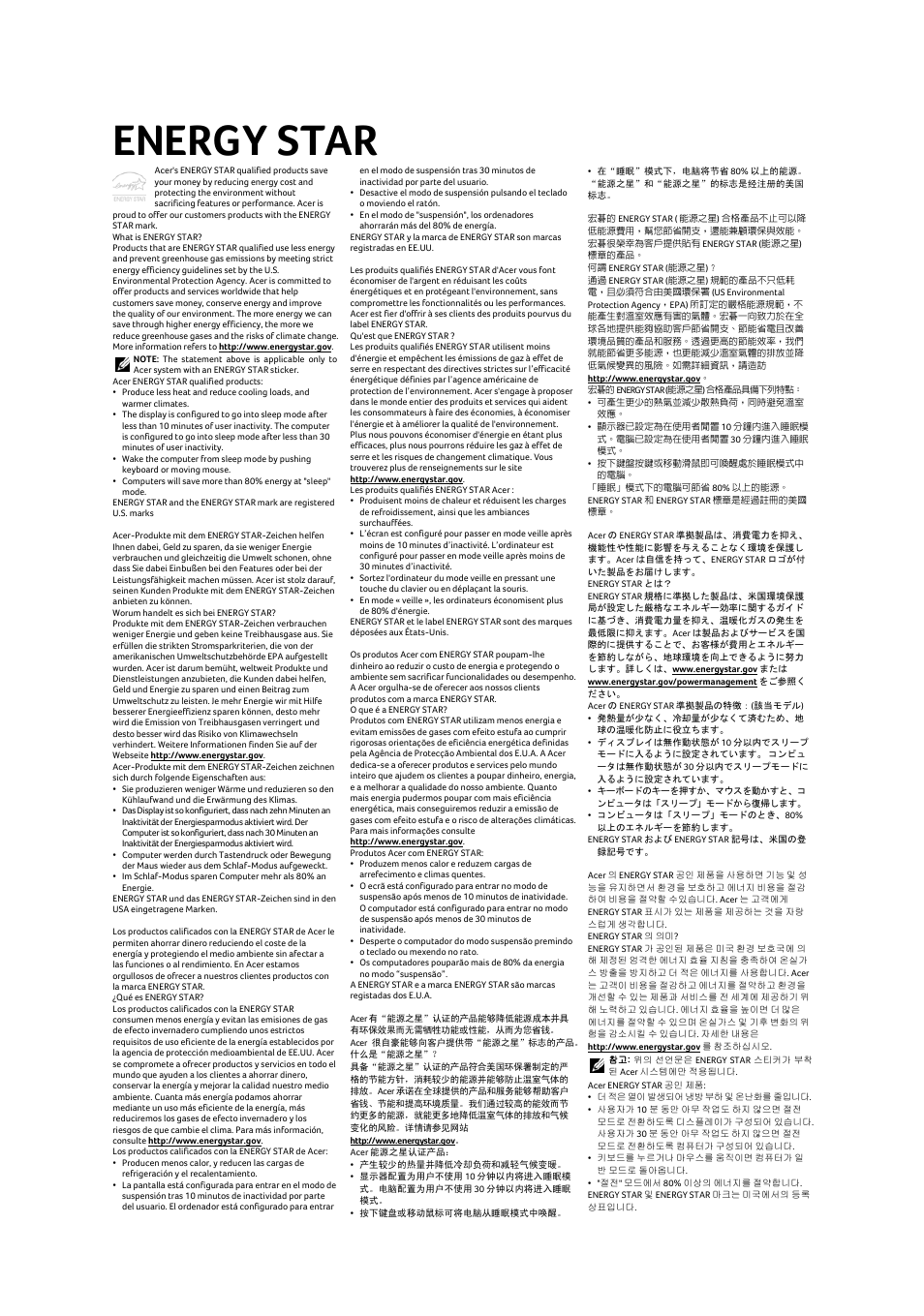 Energy star | Acer Veriton N2010G User Manual | Page 151 / 156