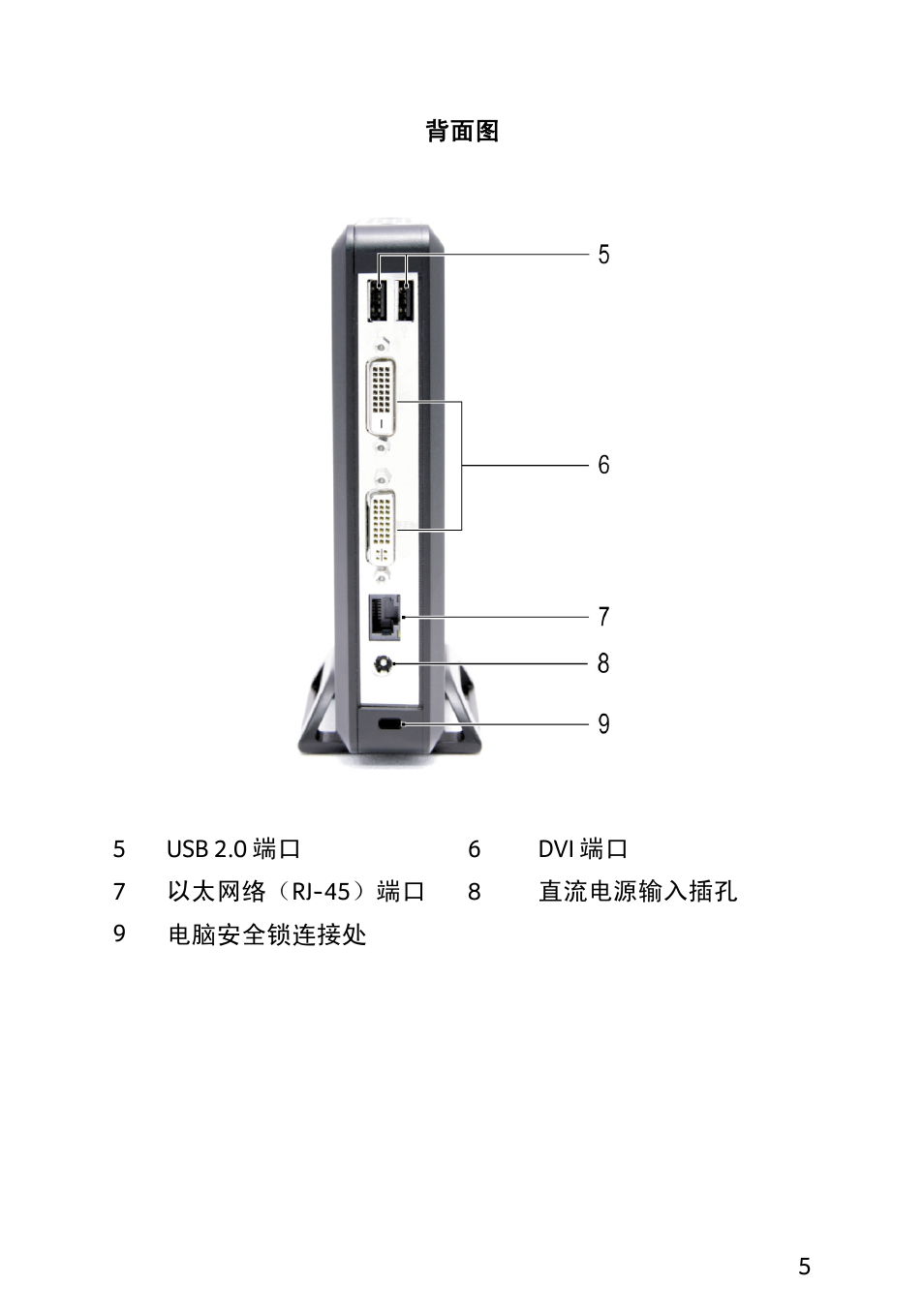Acer Veriton N2010G User Manual | Page 89 / 156