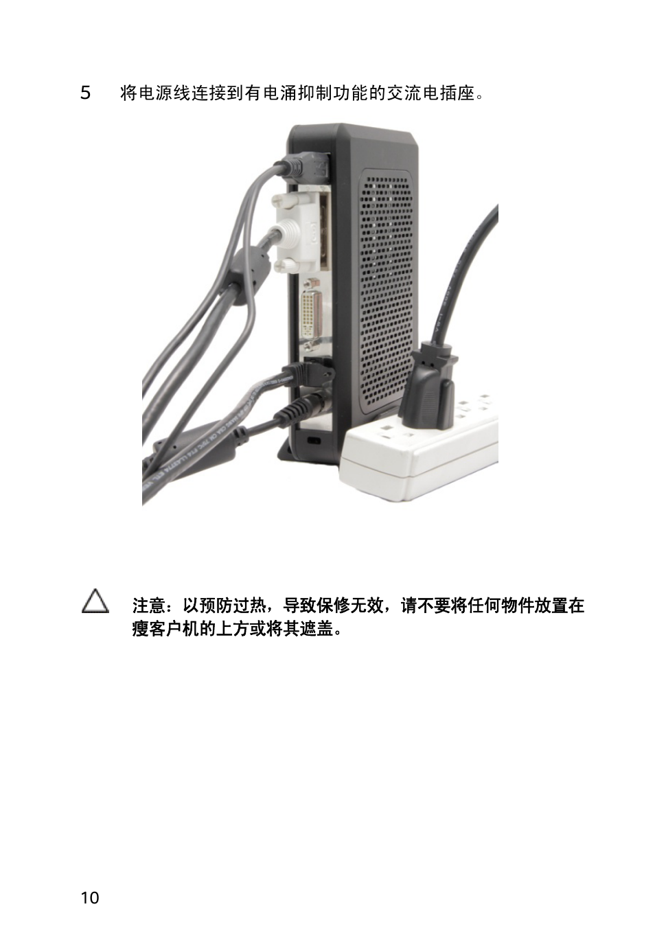 Acer Veriton N2010G User Manual | Page 94 / 156