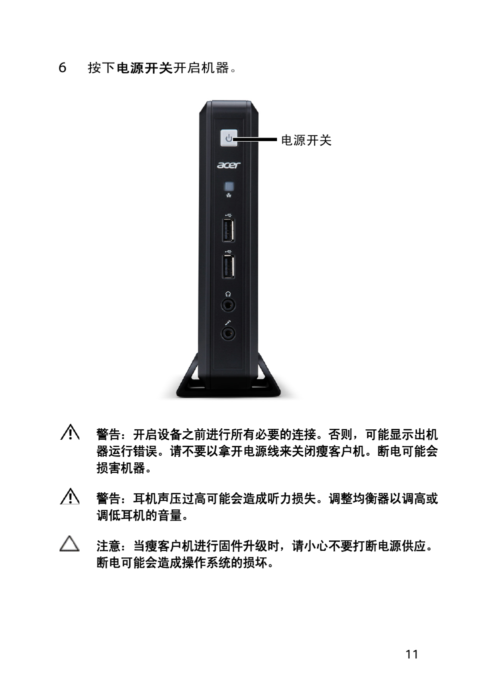 Acer Veriton N2010G User Manual | Page 95 / 156