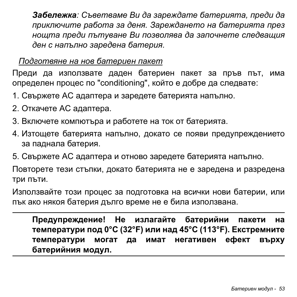 Acer W700 User Manual | Page 1515 / 2286