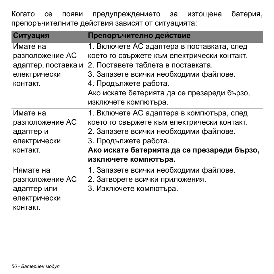 Acer W700 User Manual | Page 1518 / 2286