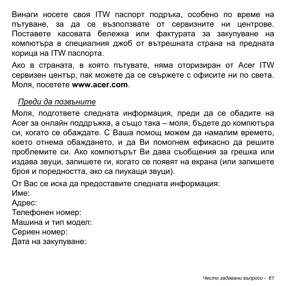 Acer W700 User Manual | Page 1523 / 2286