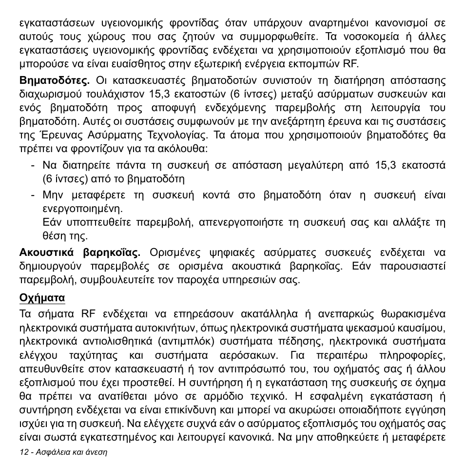 Acer W700 User Manual | Page 1778 / 2286