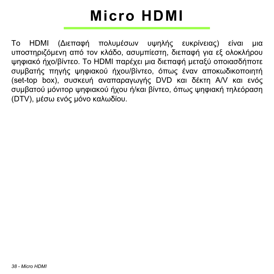 Micro hdmi | Acer W700 User Manual | Page 1804 / 2286