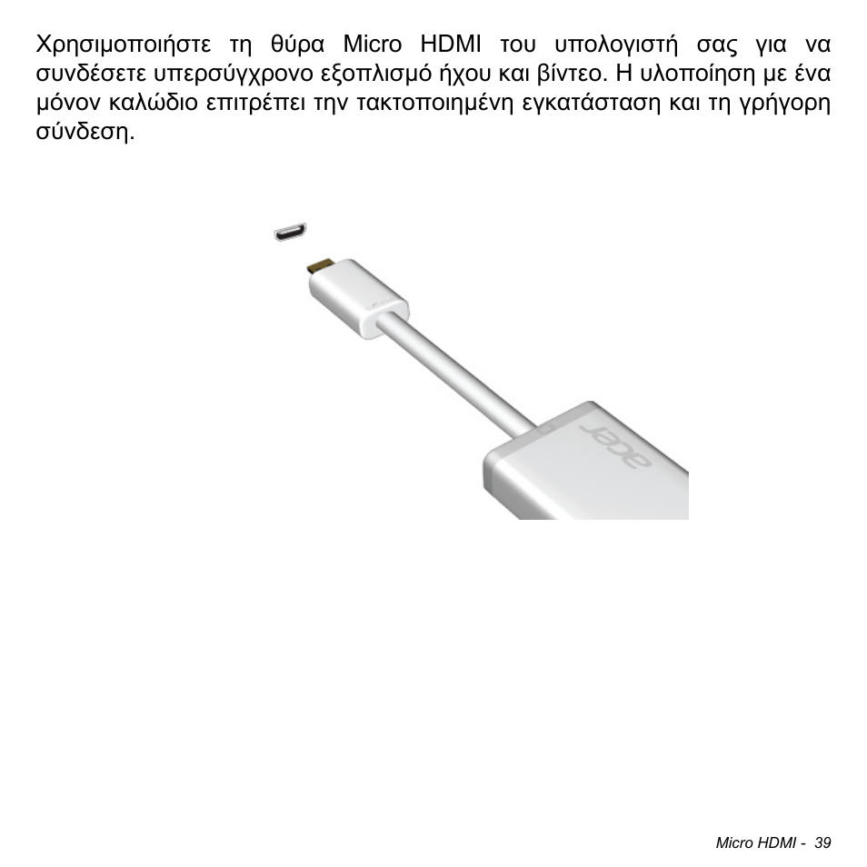 Acer W700 User Manual | Page 1805 / 2286