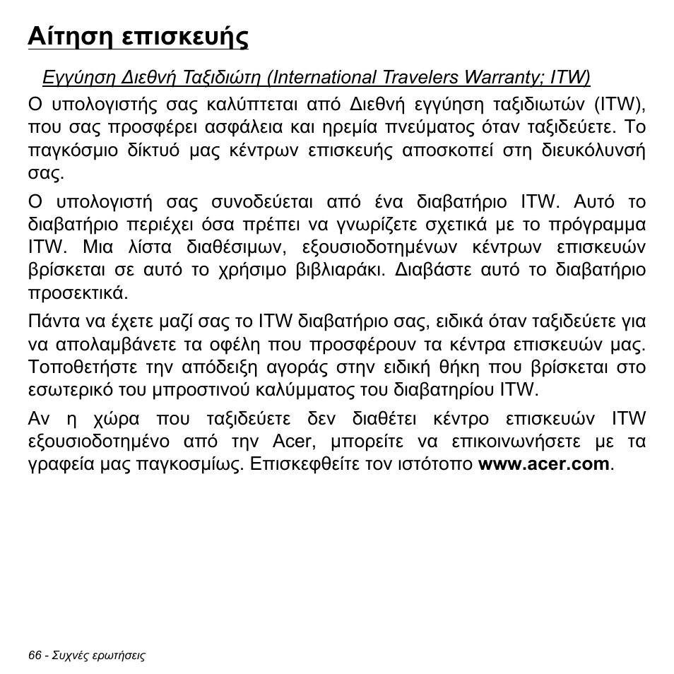 Αίτηση επισκευής | Acer W700 User Manual | Page 1832 / 2286