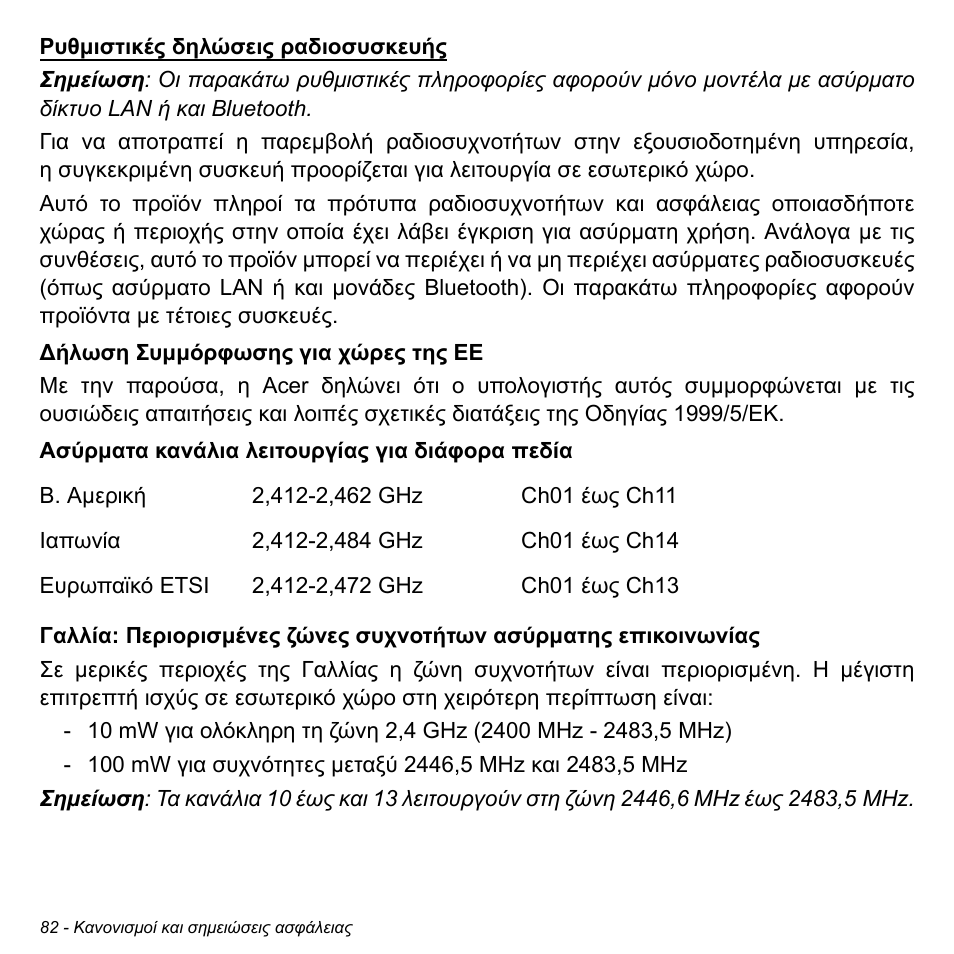 Acer W700 User Manual | Page 1848 / 2286