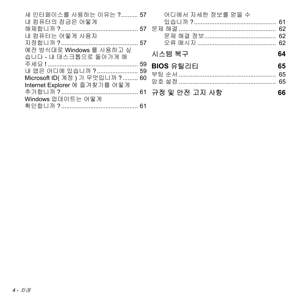 Acer W700 User Manual | Page 1932 / 2286