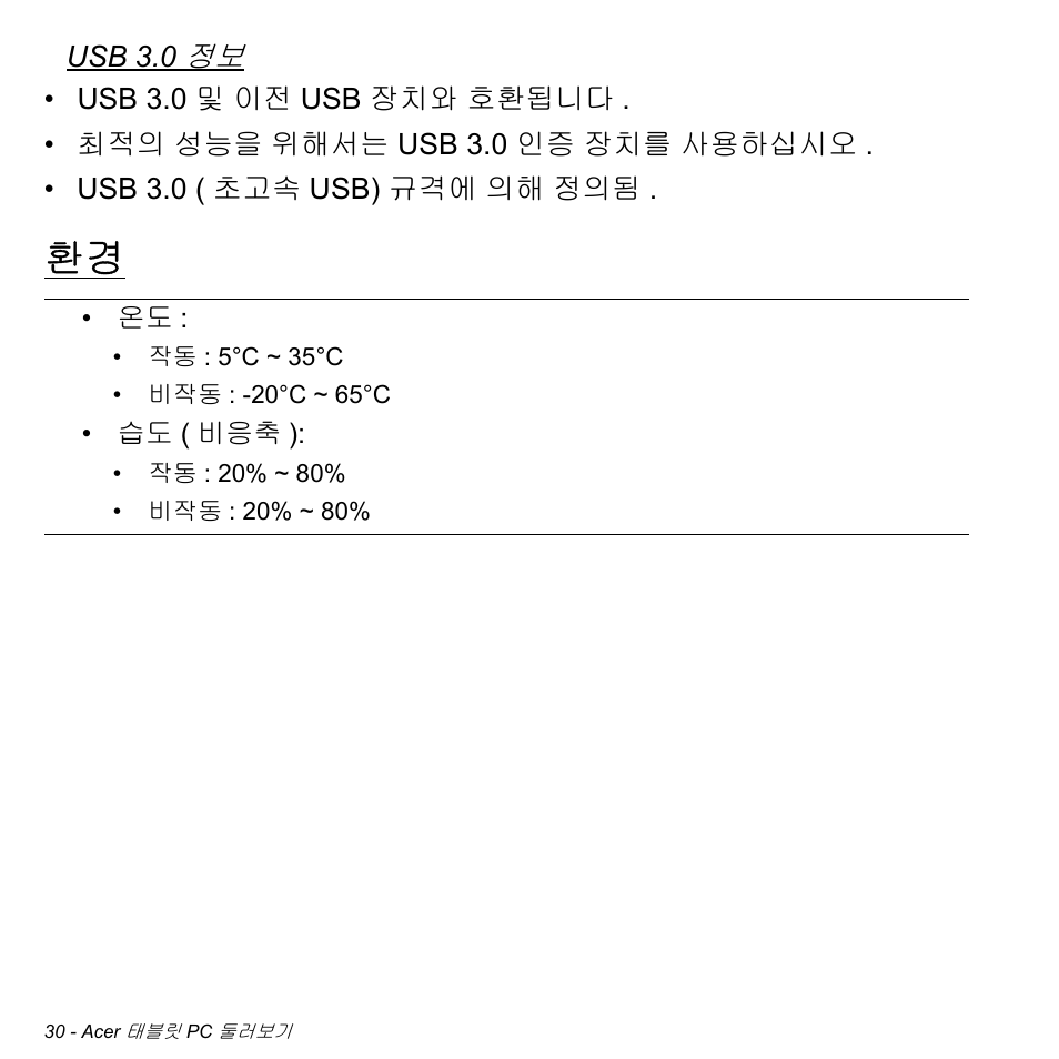 Acer W700 User Manual | Page 1958 / 2286