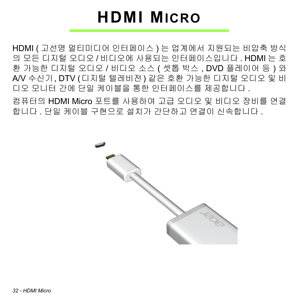 Hdmi micro, Hdmi m, Icro | Acer W700 User Manual | Page 1960 / 2286