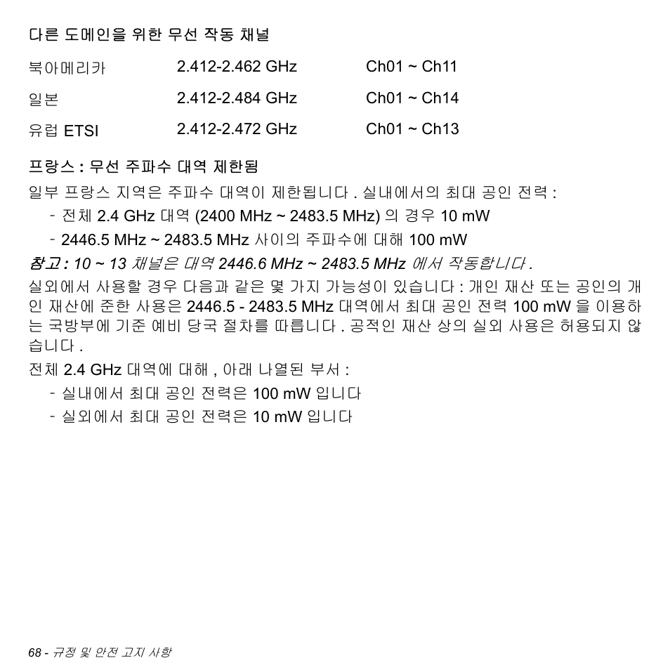 Acer W700 User Manual | Page 1996 / 2286