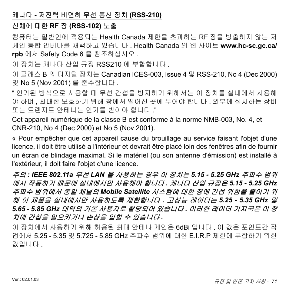 Acer W700 User Manual | Page 1999 / 2286