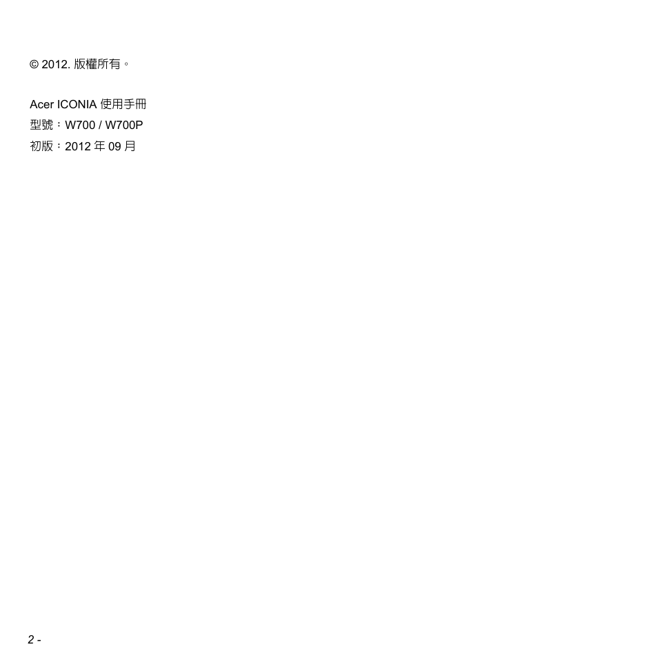 Acer W700 User Manual | Page 2002 / 2286