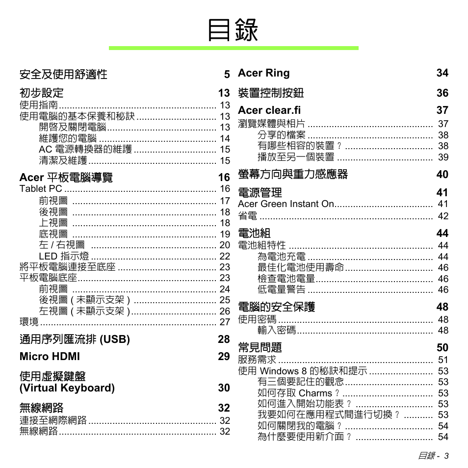 Acer W700 User Manual | Page 2003 / 2286