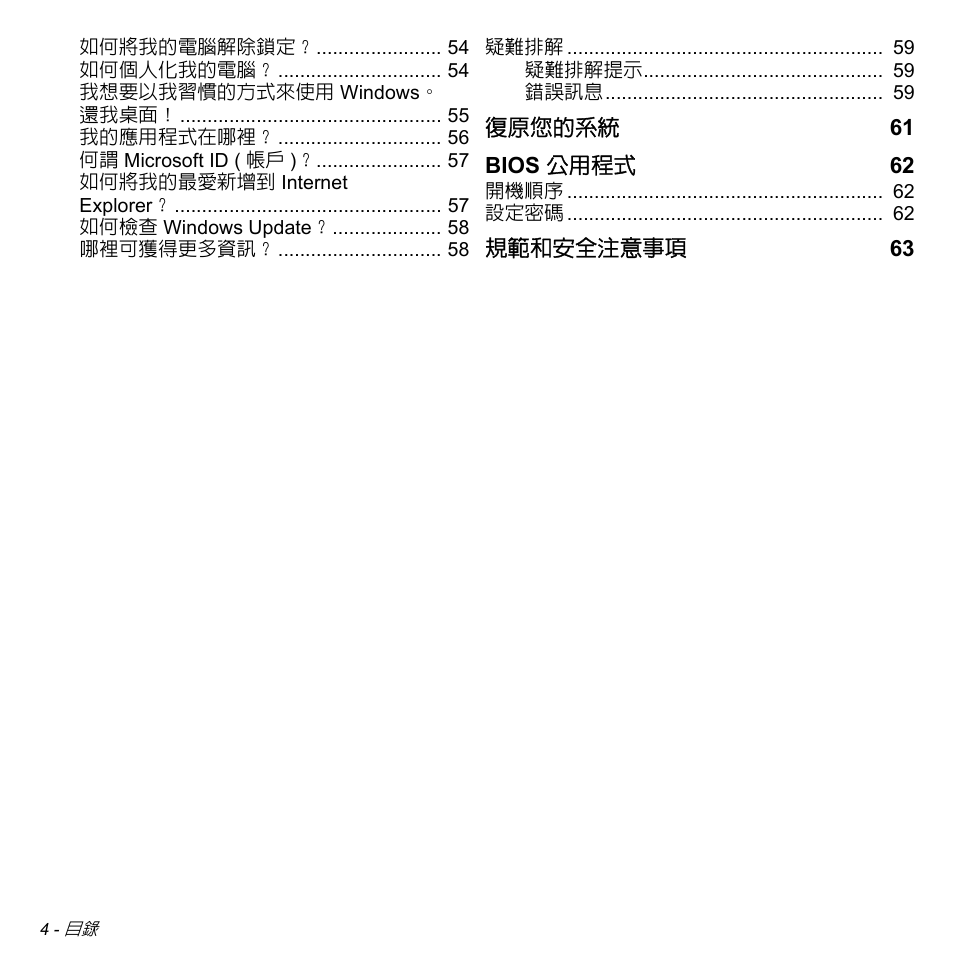 Acer W700 User Manual | Page 2004 / 2286