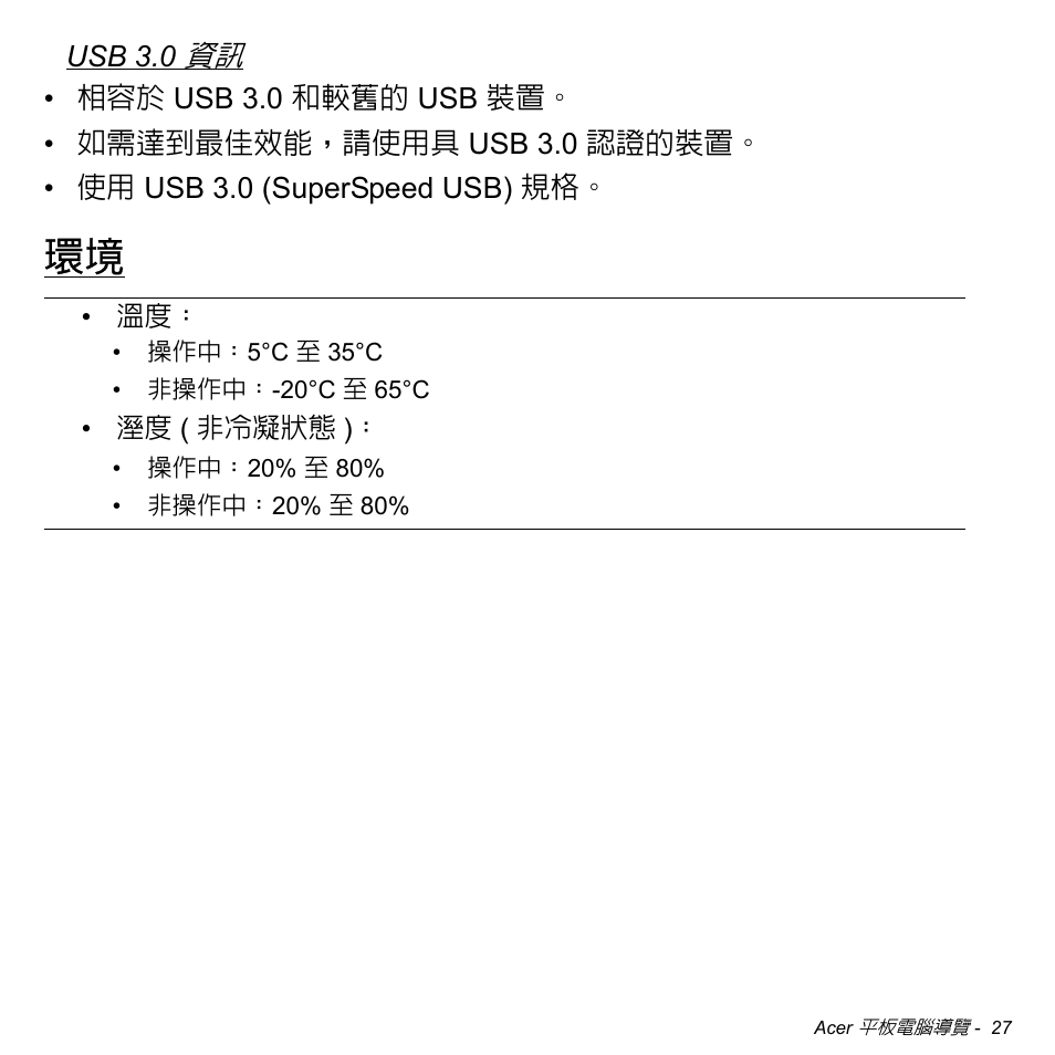 Acer W700 User Manual | Page 2027 / 2286