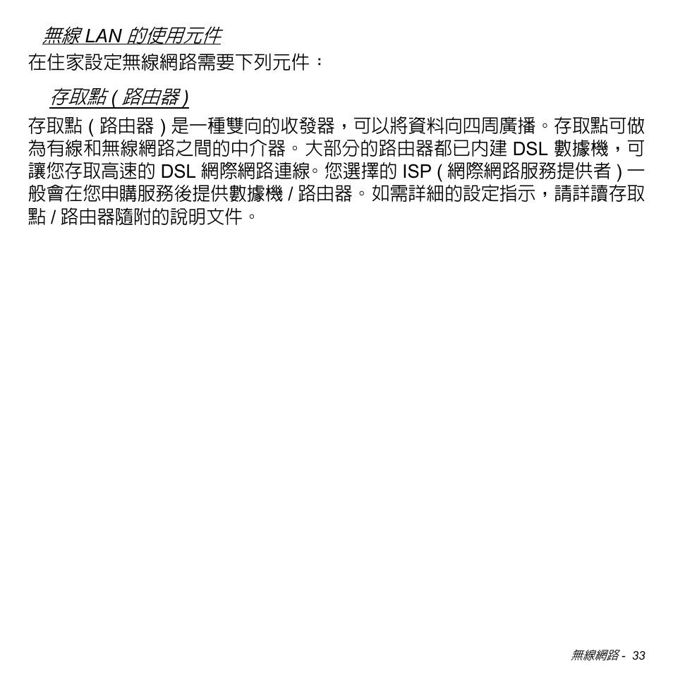 Acer W700 User Manual | Page 2033 / 2286