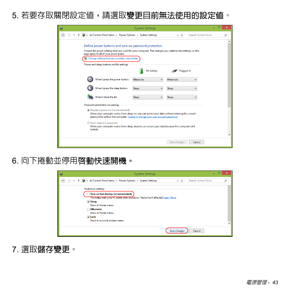 Acer W700 User Manual | Page 2043 / 2286