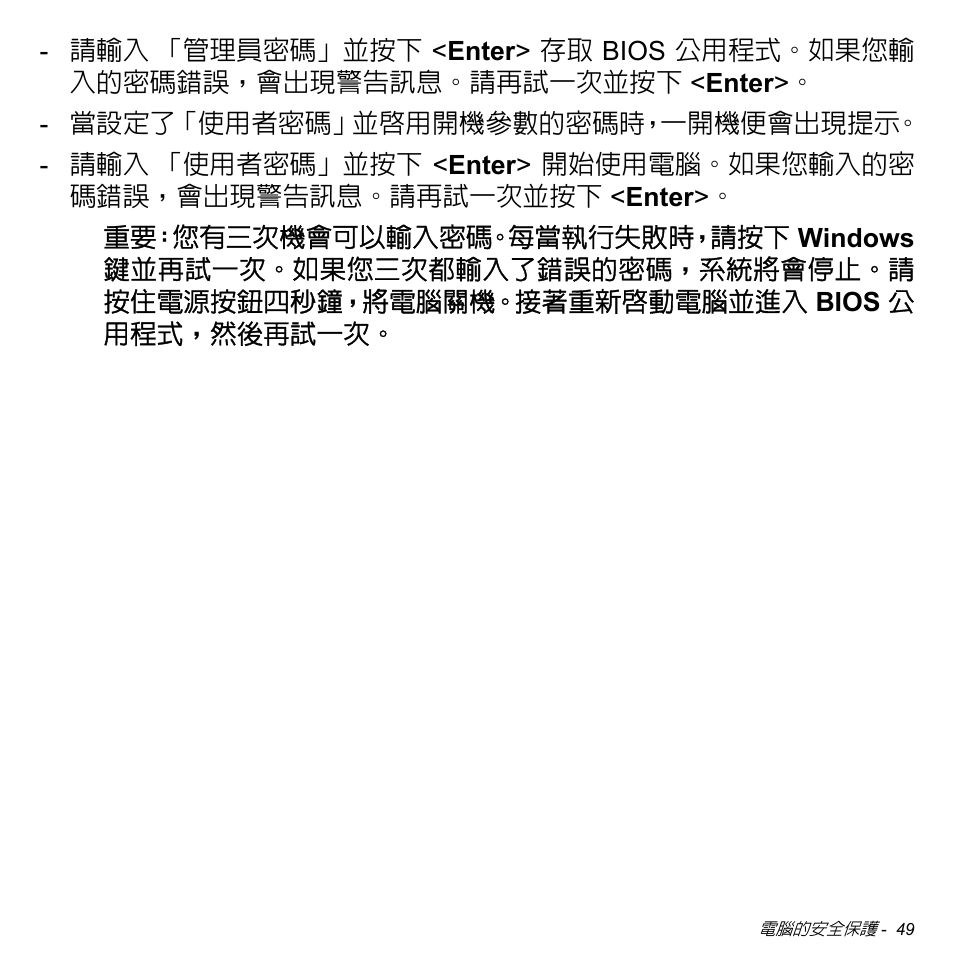 Acer W700 User Manual | Page 2049 / 2286