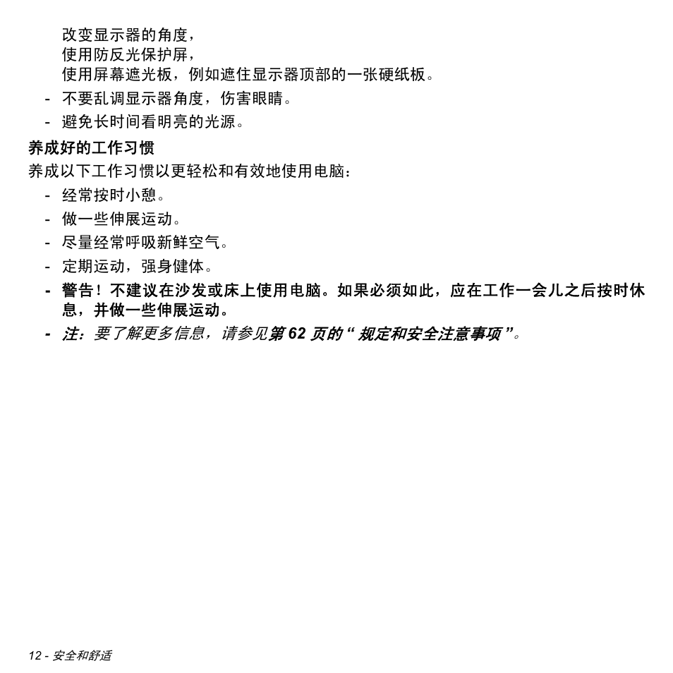 Acer W700 User Manual | Page 2080 / 2286