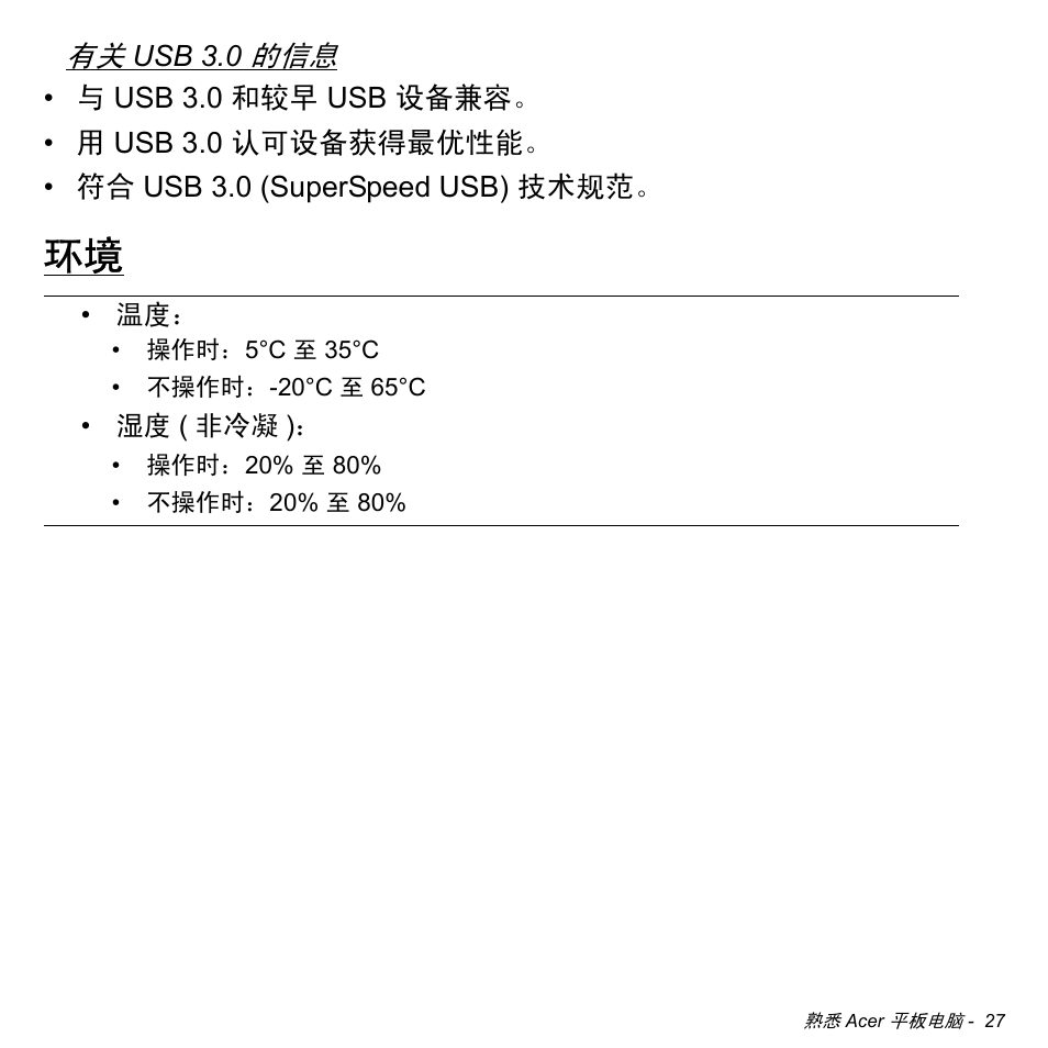 Acer W700 User Manual | Page 2095 / 2286