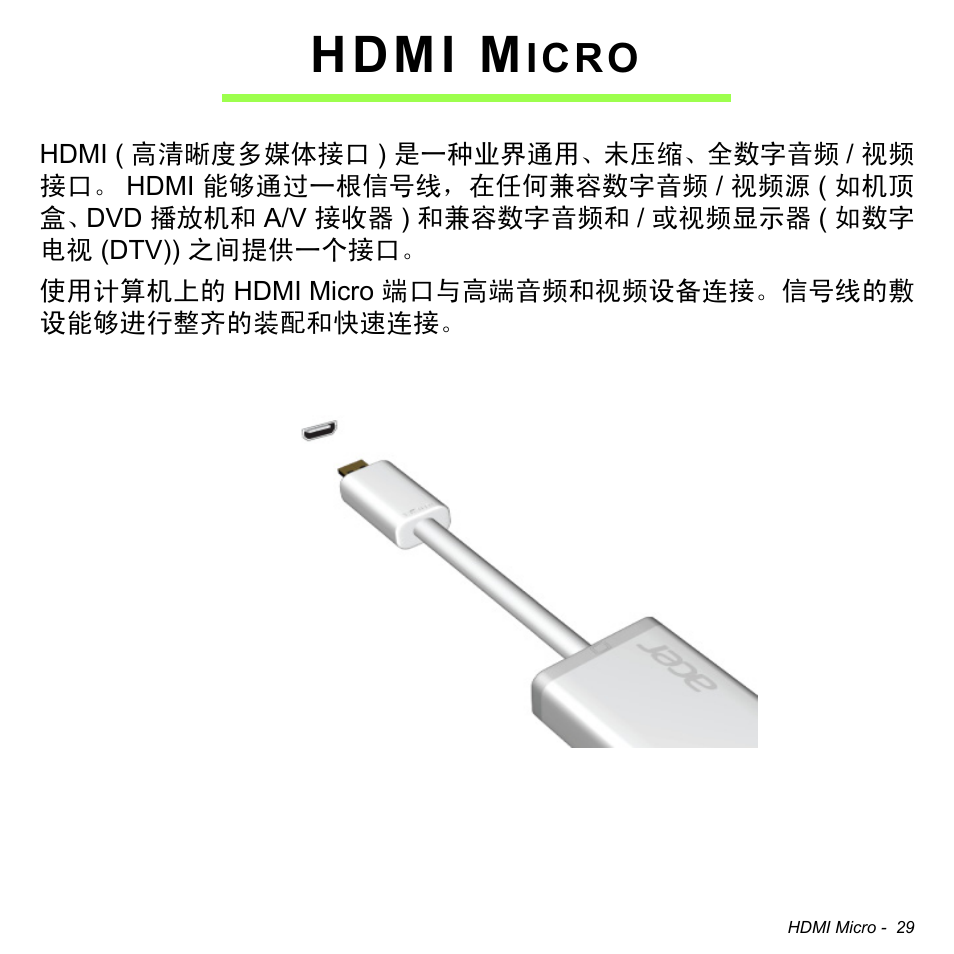 Hdmi micro, Hdmi m, Icro | Acer W700 User Manual | Page 2097 / 2286