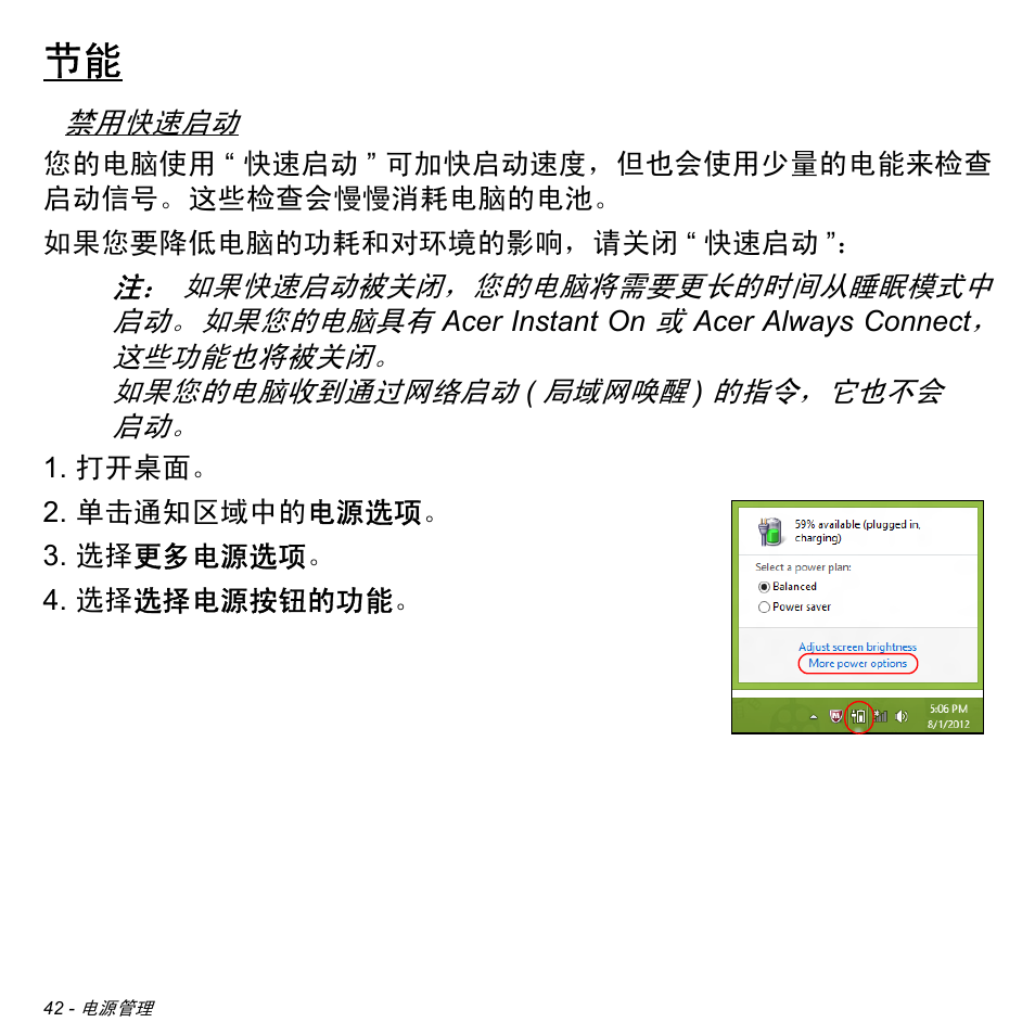 Acer W700 User Manual | Page 2110 / 2286