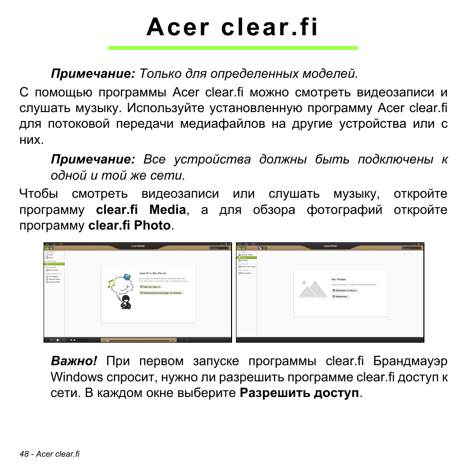 Acer clear.fi | Acer W700 User Manual | Page 890 / 2286