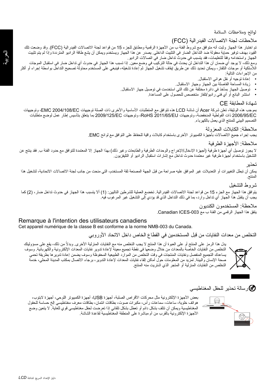 ةيبرعلا ةملاسلا تاظحلامو حئاول, Fcc( ةيلارديفلا تلااصتلاا ةنجل تاظحلام, Ce ةقباطملا ةداهش | ةلوزعملا تلاباكلا :ةظحلام, ةيفرطلا ةزهجلأا :ةظحلام, ريذحت, ليغشتلا طورش, نويدنكلا نومدختسملا :ةظحلام, Remarque à l'intention des utilisateurs canadiens, يسيطانغملا لقحلل ريذحت ةلاسر | Acer B326HUL User Manual | Page 60 / 78