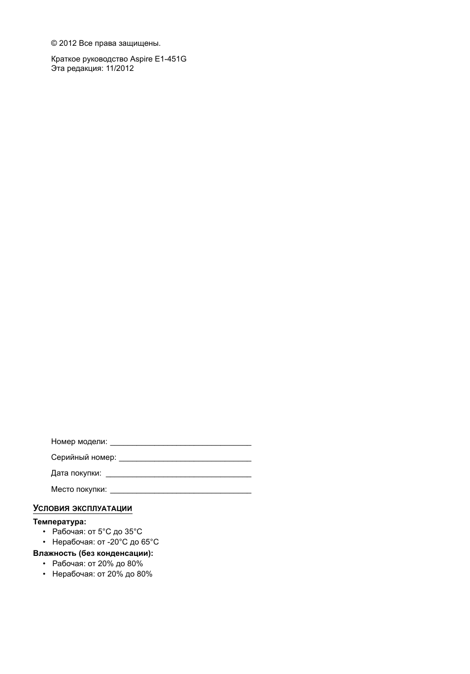 Acer Aspire E1-451G User Manual | Page 118 / 306