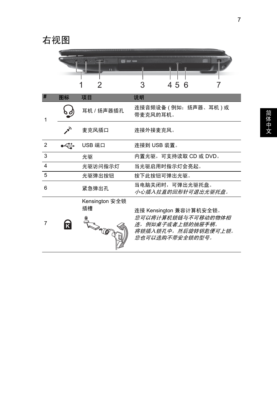 Acer Aspire E1-451G User Manual | Page 283 / 306