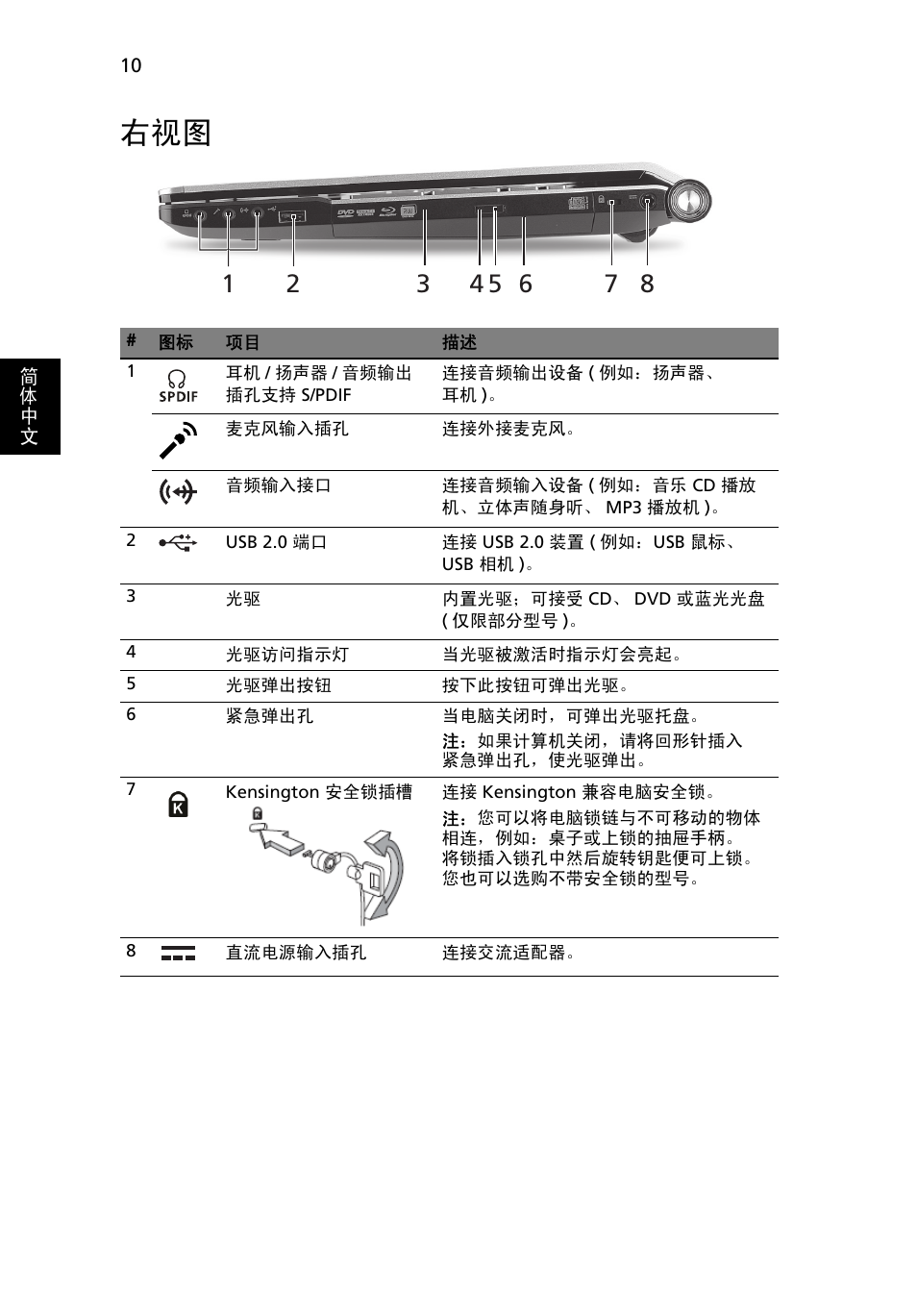 Acer Aspire 5950G User Manual | Page 356 / 382