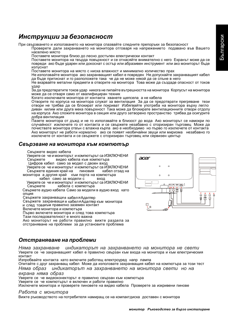 Acer GN246HL User Manual | 40 pages