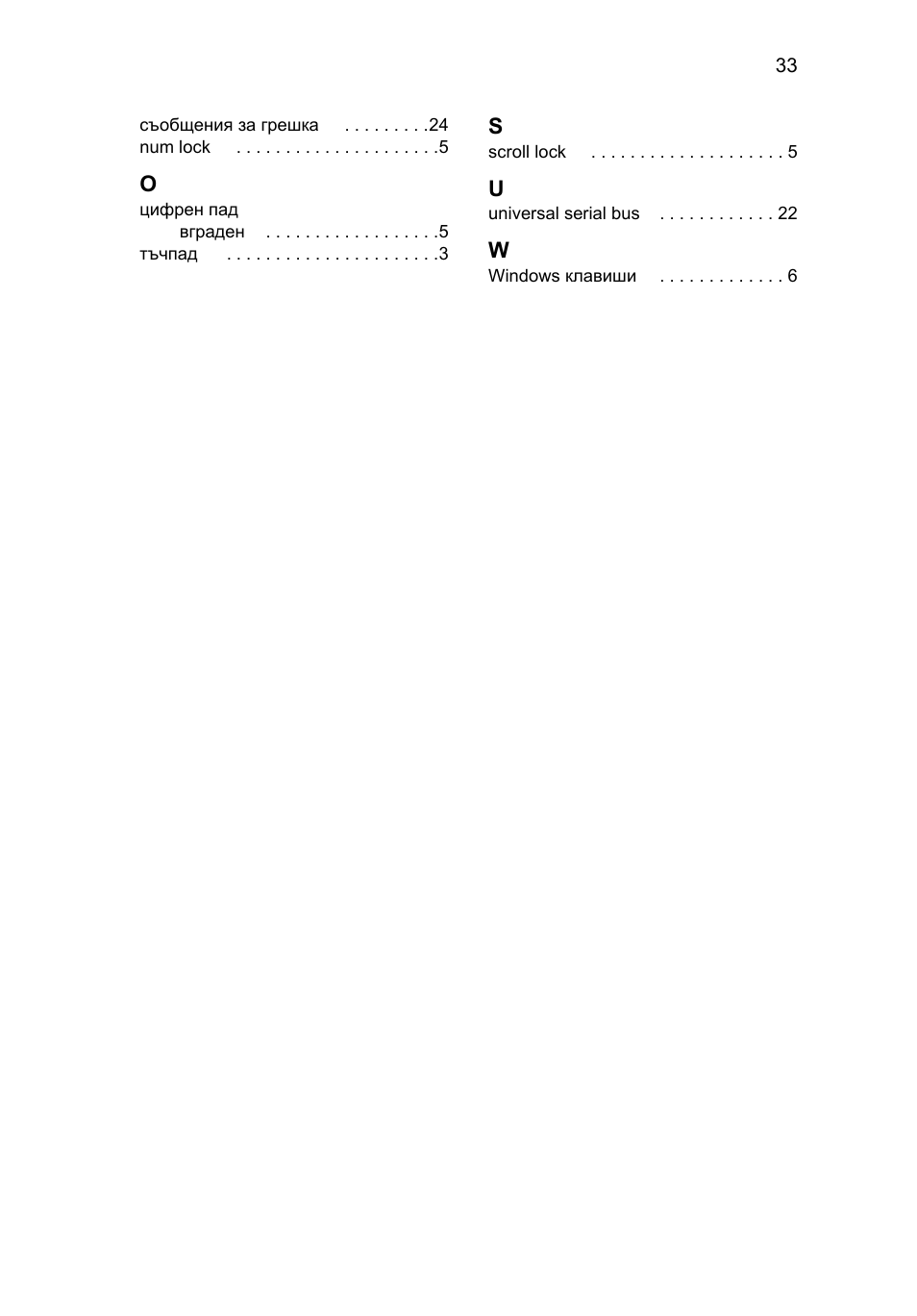 Acer AOD255E User Manual | Page 1005 / 1454