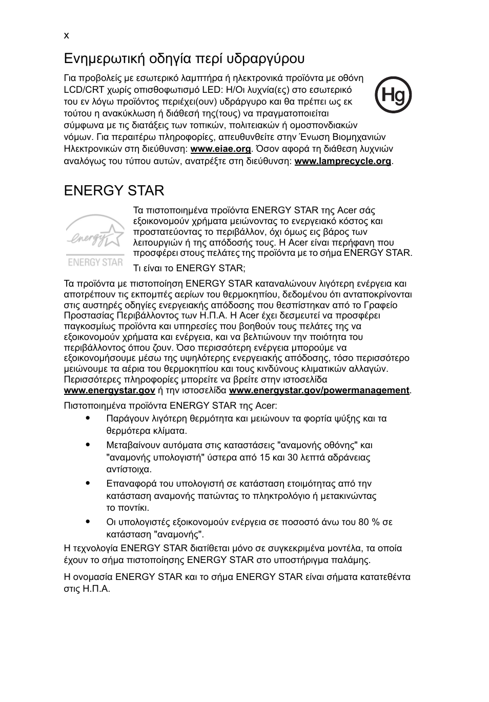 Ενημερωτική οδηγία περί υδραργύρου, Energy star | Acer AOD255E User Manual | Page 1064 / 1454