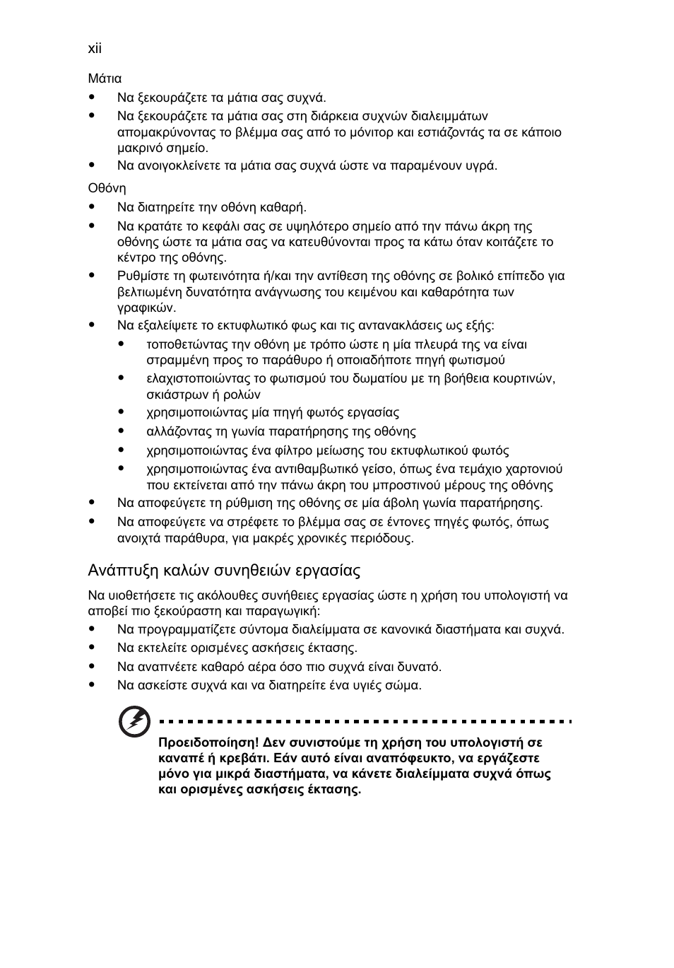 Acer AOD255E User Manual | Page 1066 / 1454