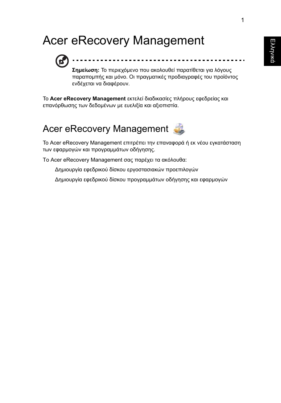 Acer erecovery management | Acer AOD255E User Manual | Page 1073 / 1454