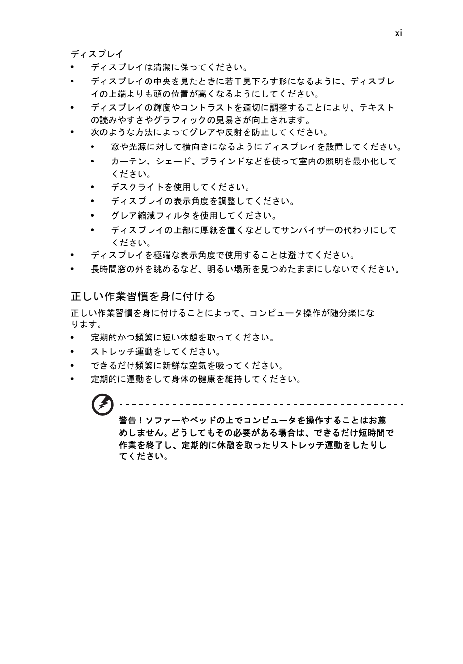 Acer AOD255E User Manual | Page 1175 / 1454