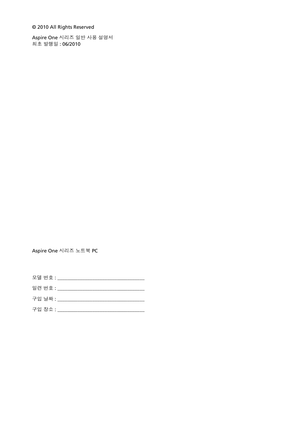 Acer AOD255E User Manual | Page 1216 / 1454