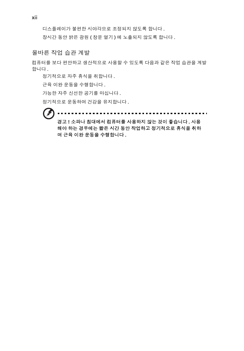 Acer AOD255E User Manual | Page 1226 / 1454