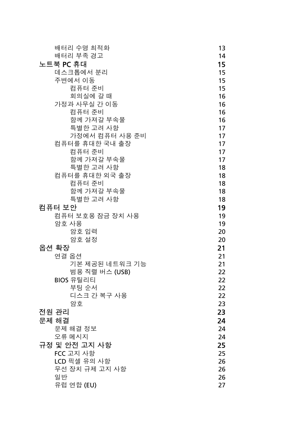 Acer AOD255E User Manual | Page 1232 / 1454