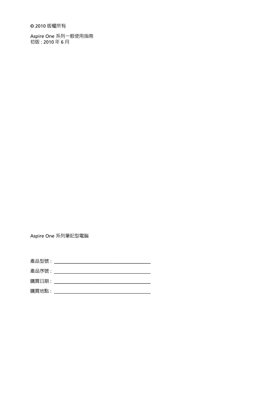 Acer AOD255E User Manual | Page 1266 / 1454